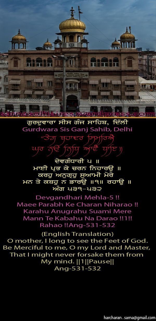 sisganjsahib9-1.jpg