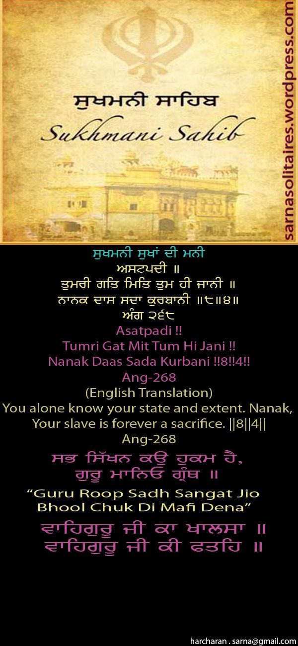 sukhmanisahib13-1.jpg