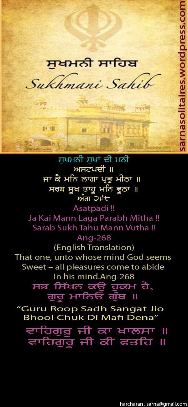 sukhmanisahib19-1.jpg