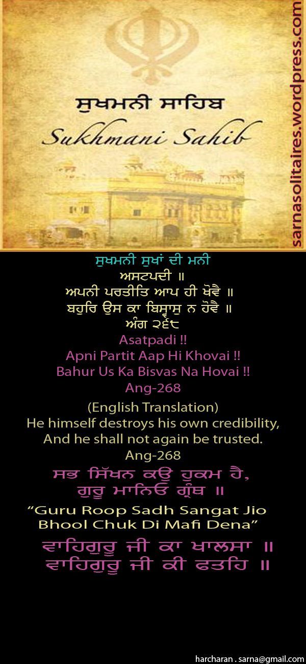 sukhmanisahib23-1.jpg