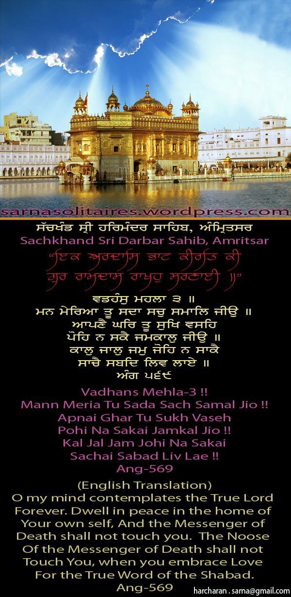 darbarsahib2-1.jpg