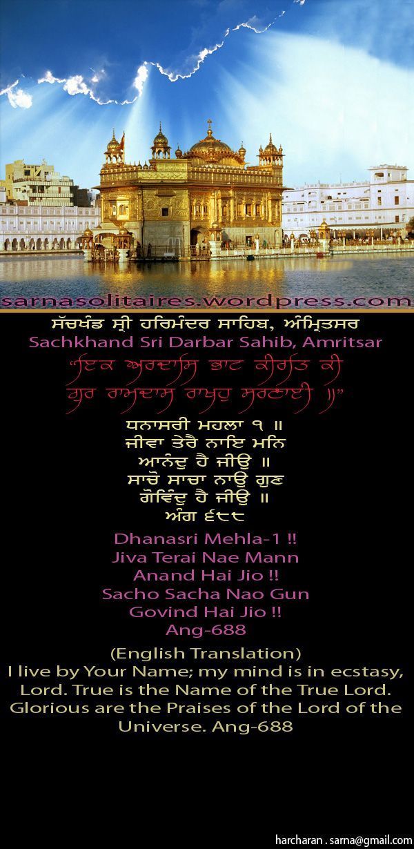 darbarsahib7-1.jpg
