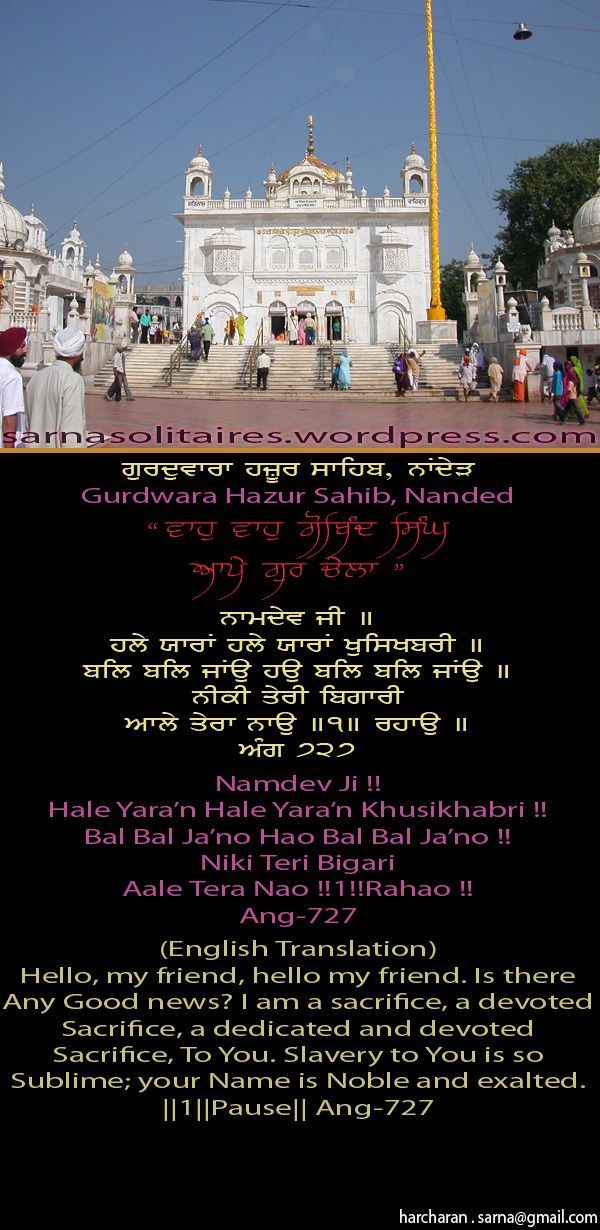 hazursahib-1.jpg