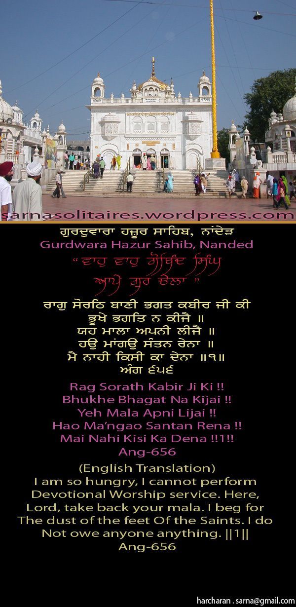 hazursahib5-1.jpg