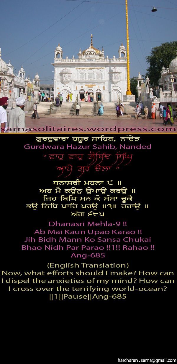 hazursahib8-1.jpg