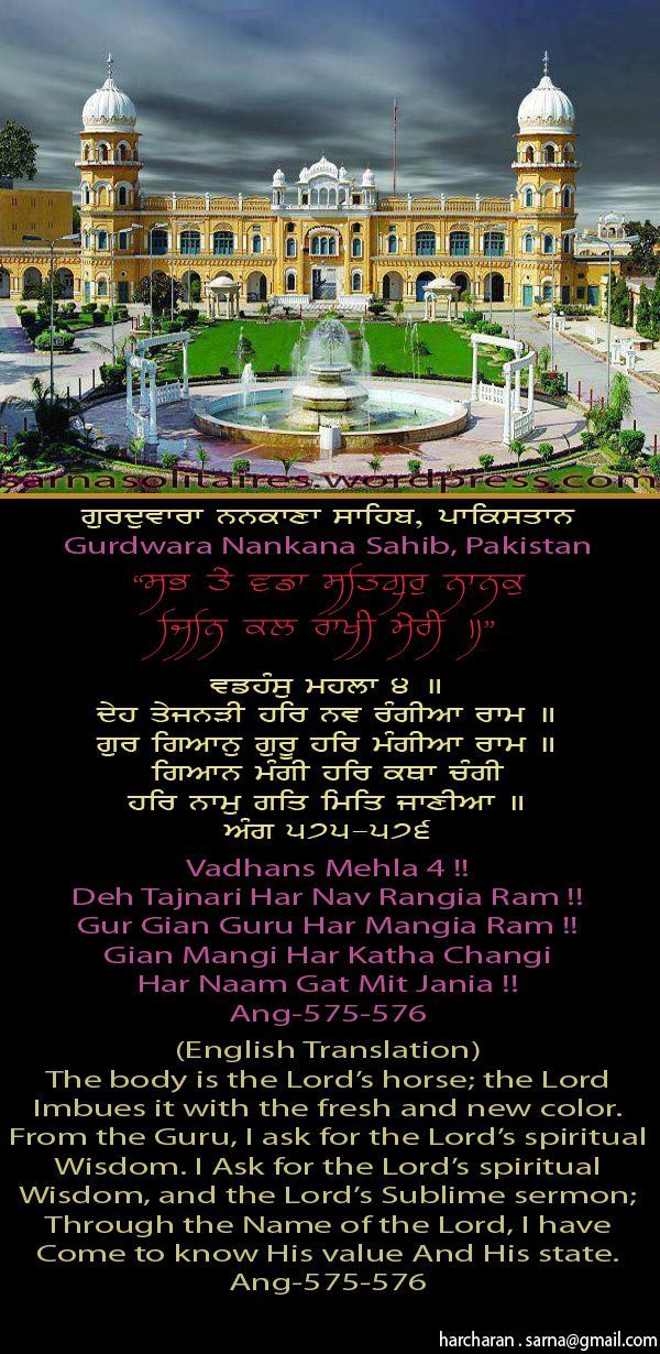 nanakanasahib-1.jpg