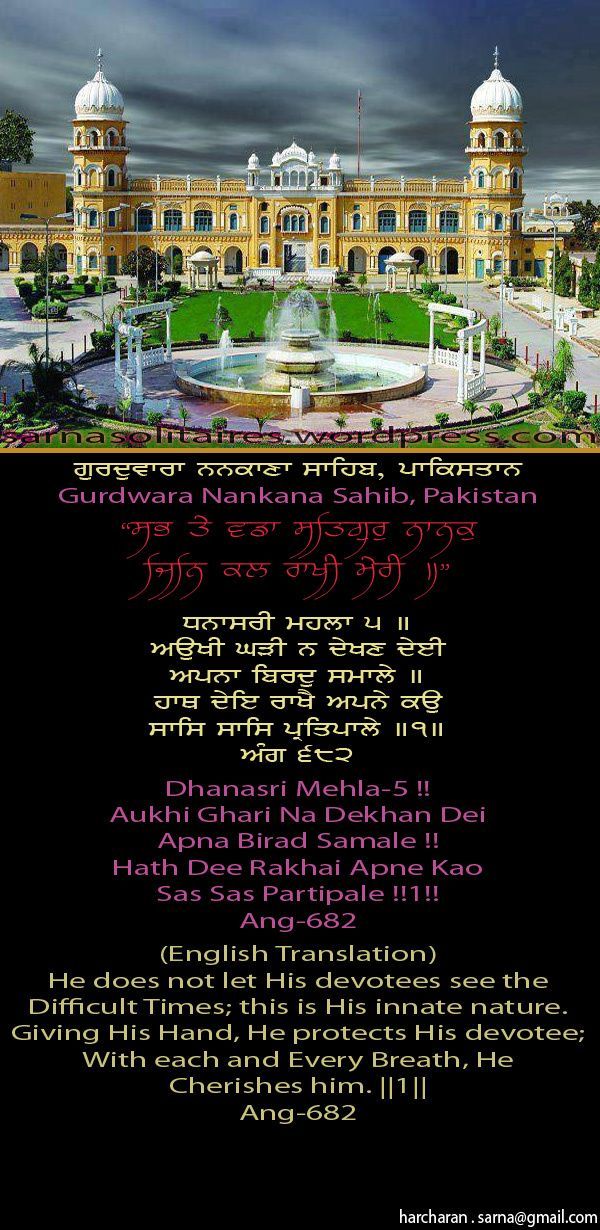 nanakanasahib4-1.jpg