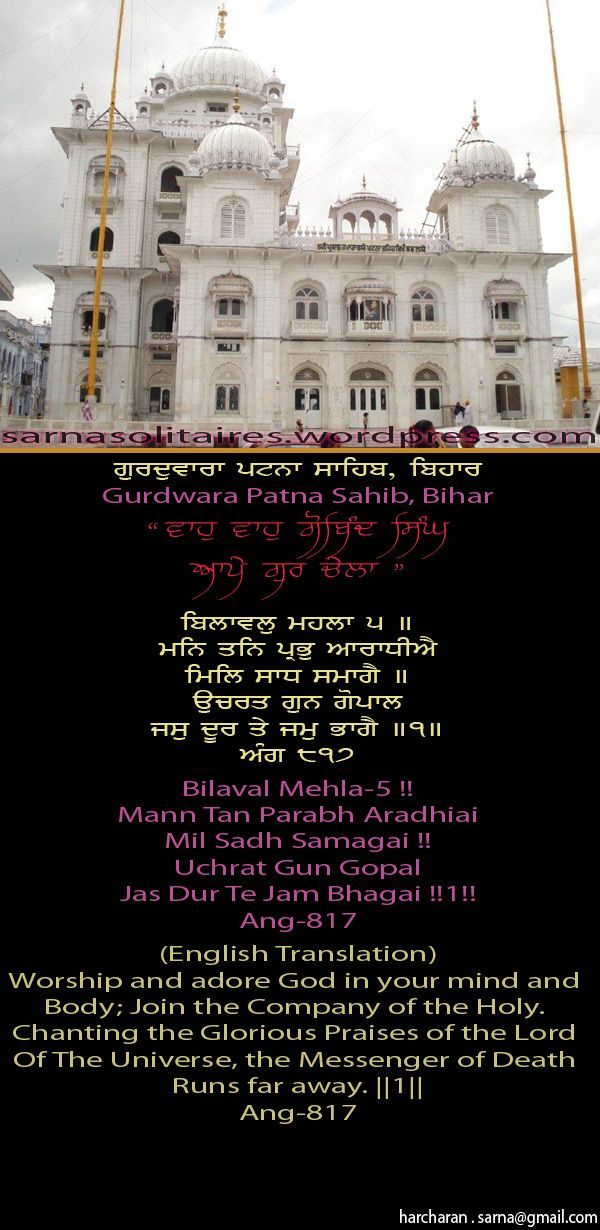 patnasahib10-1.jpg