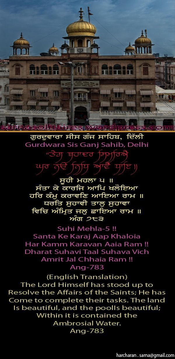 sisganjsahib2-1.jpg