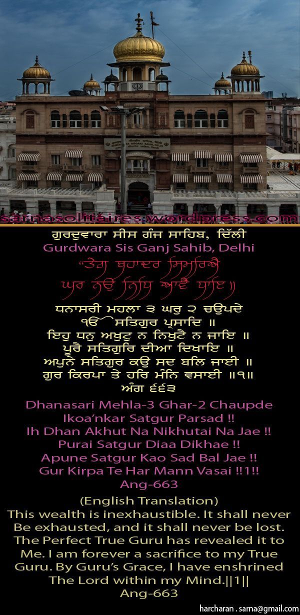sisganjsahib6-1.jpg
