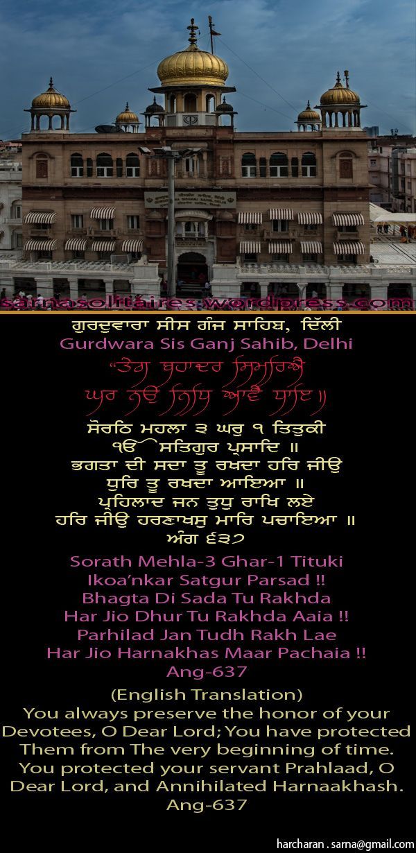 sisganjsahib8-1.jpg