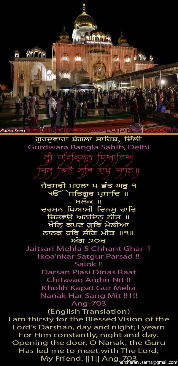 banglasahib2-1.jpg