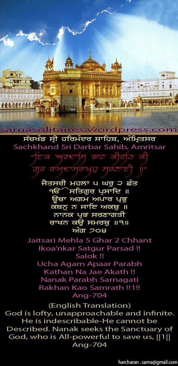 darbarsahib1-1.jpg