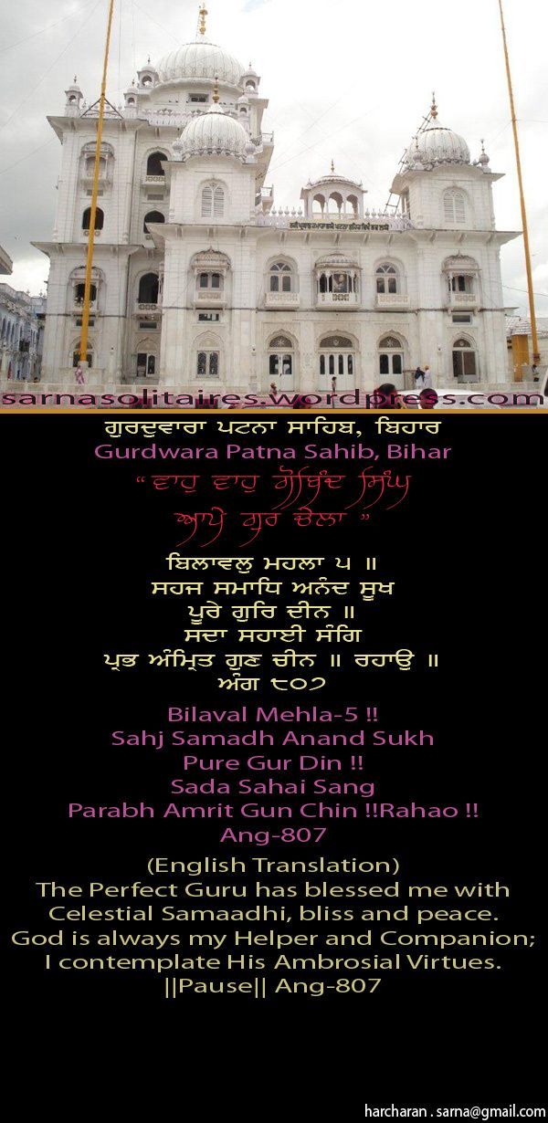 patnasahib1-1.jpg