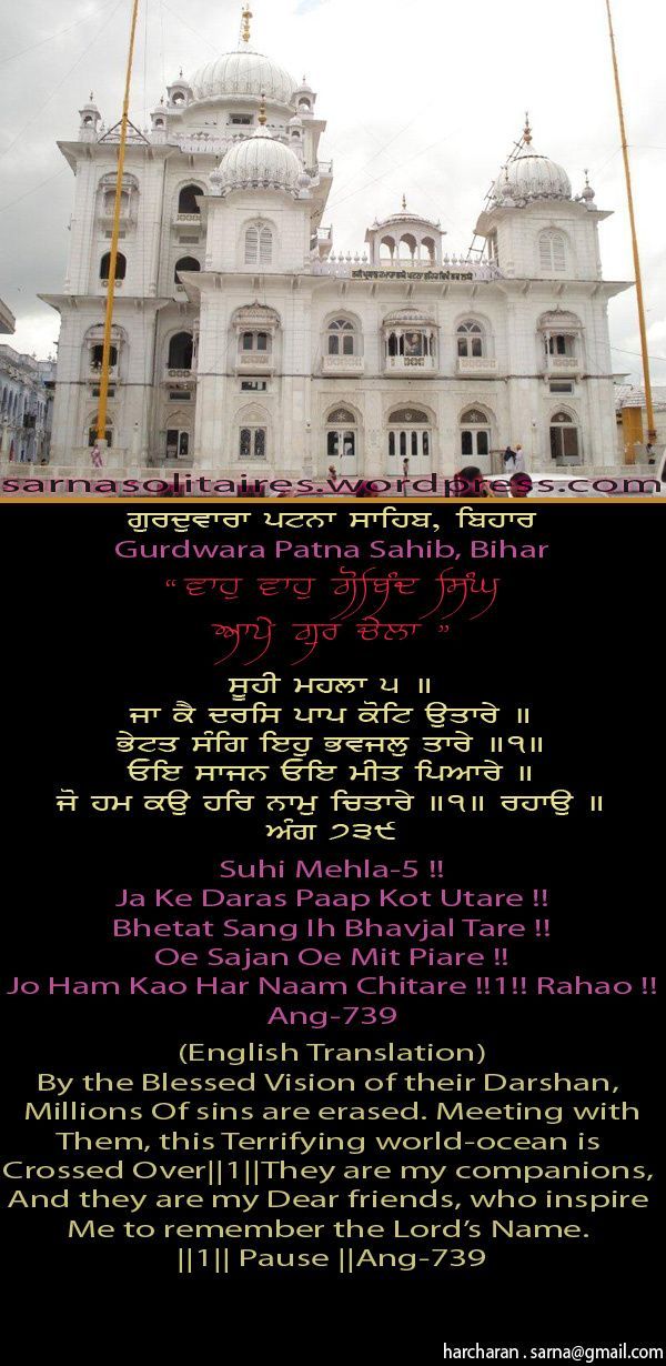 patnasahib2-1.jpg