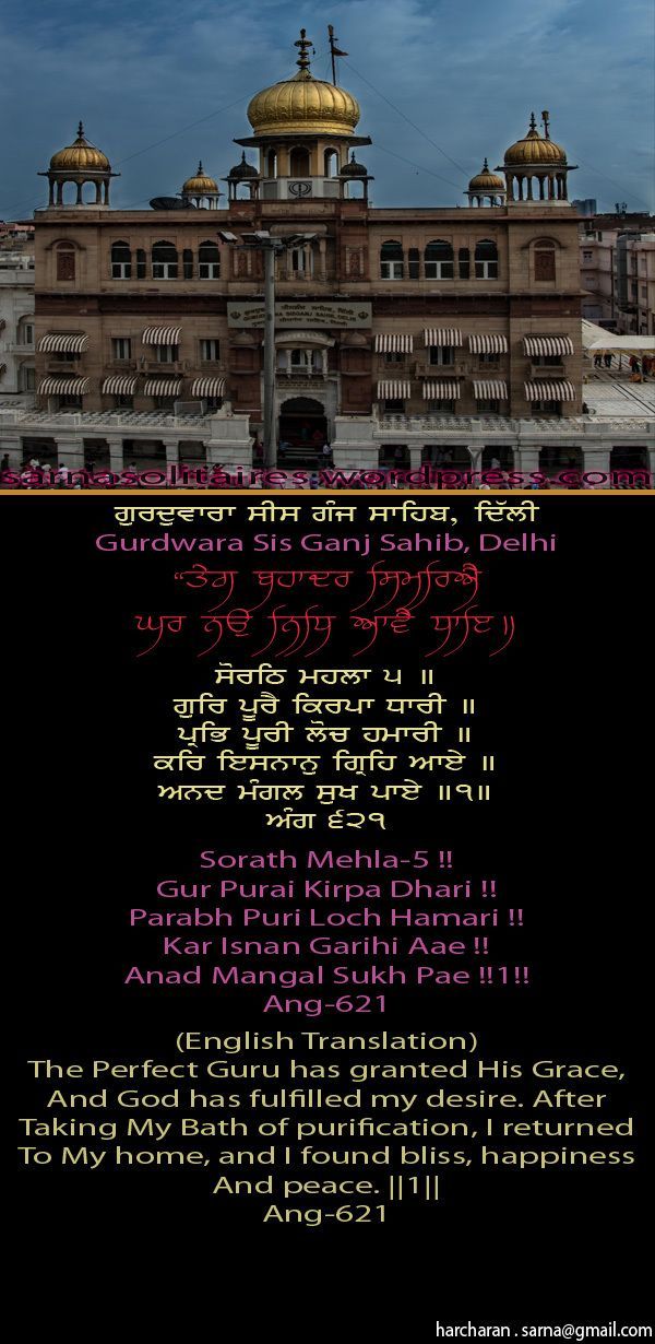 sisganjsahib1-1.jpg