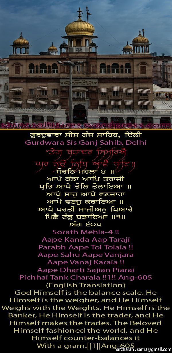 sisganjsahib2-1.jpg