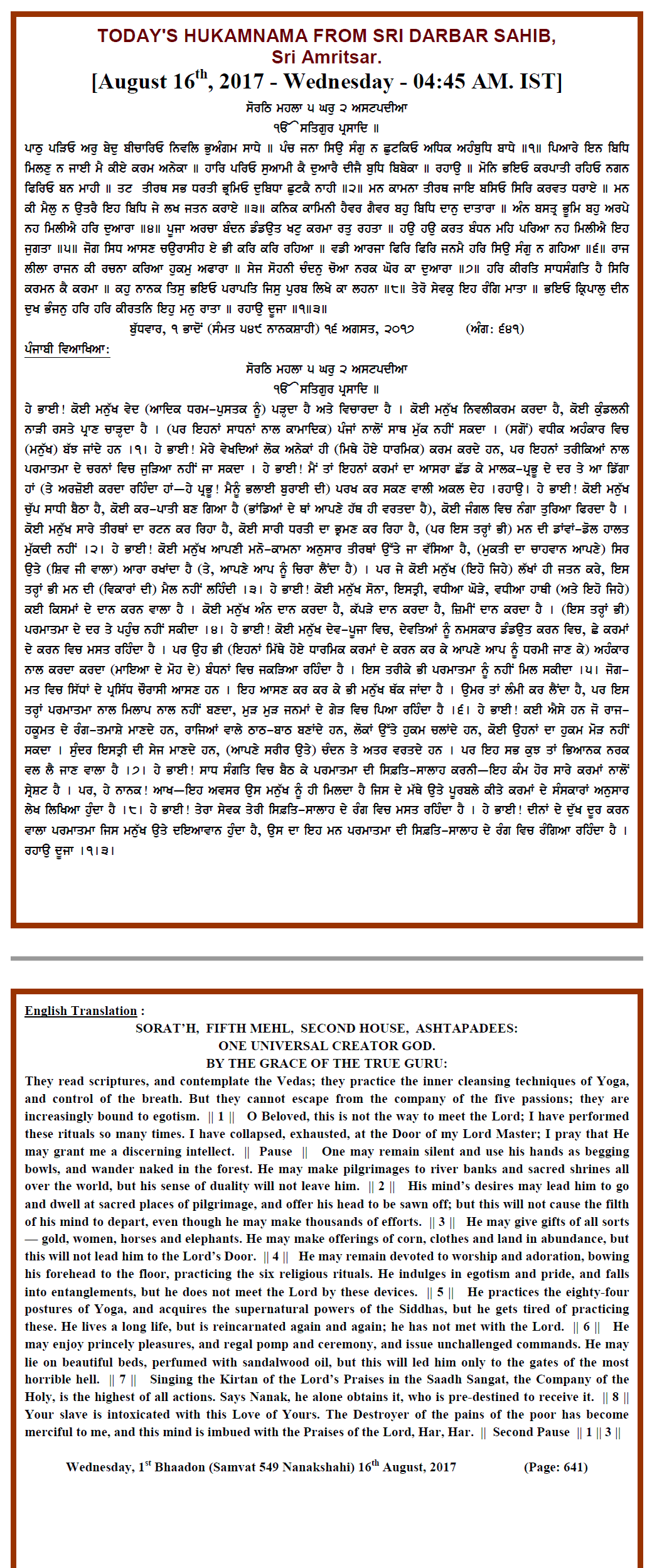 hukamnama-1.gif