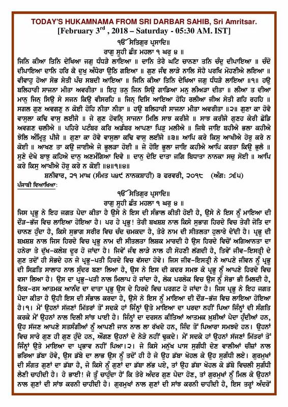 hukamnamapage0012-1.jpg