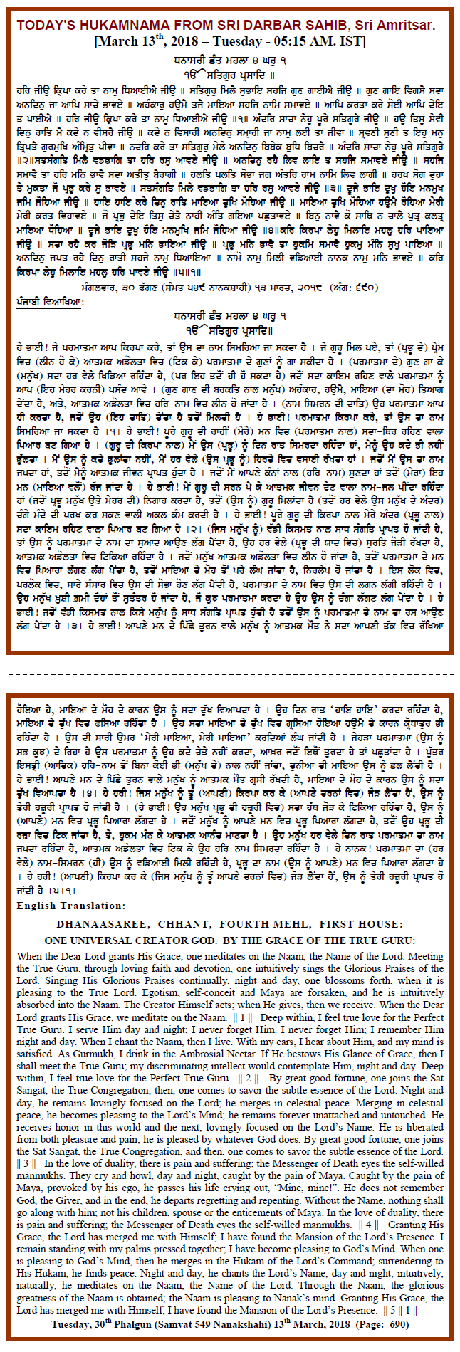 hukamnama-1.gif