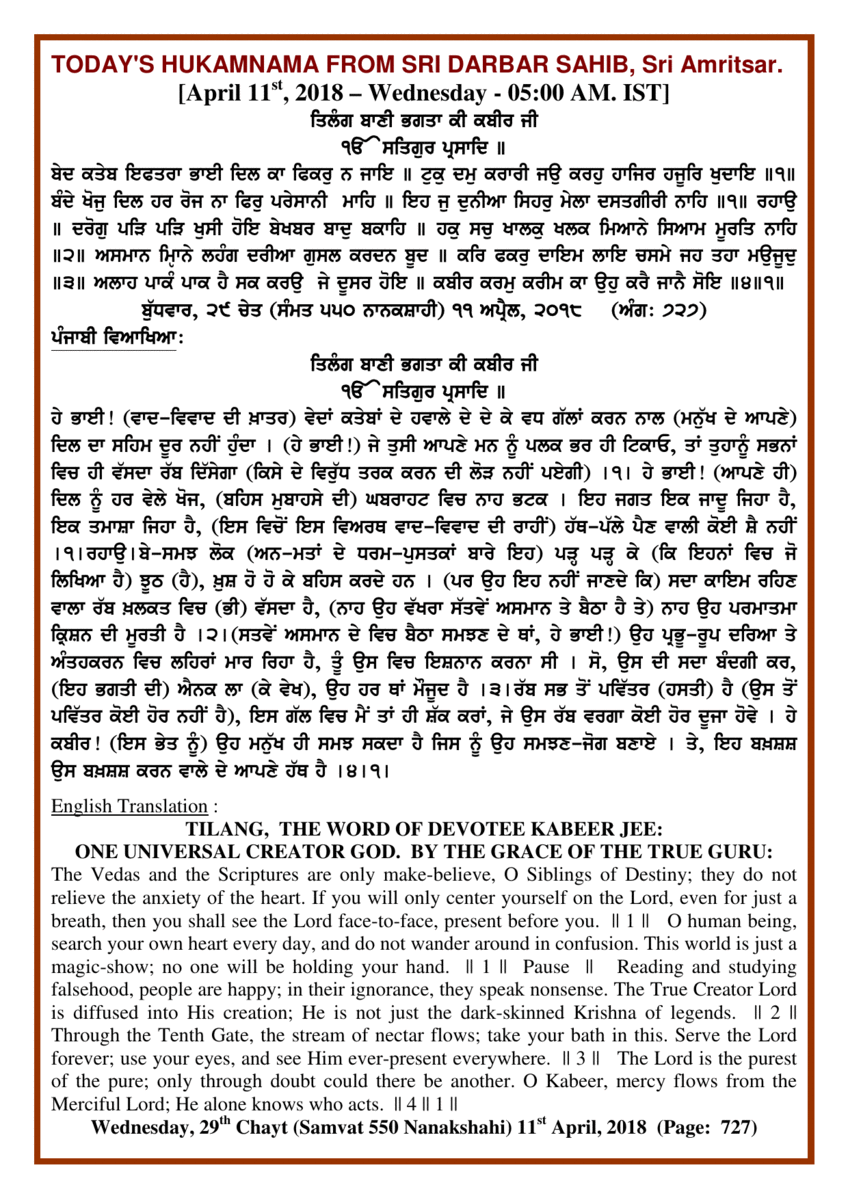 hukamnama-1.gif